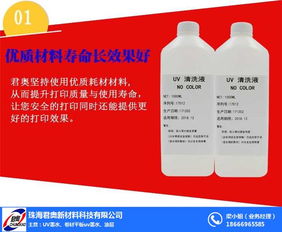君奥新材料 珠海与湖北UV墨水厂家的全面产品解决方案