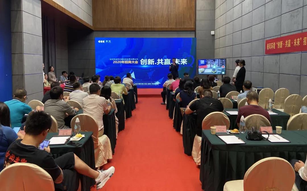 携手并进，共赢未来 康风环境新材料招商大会圆满落幕