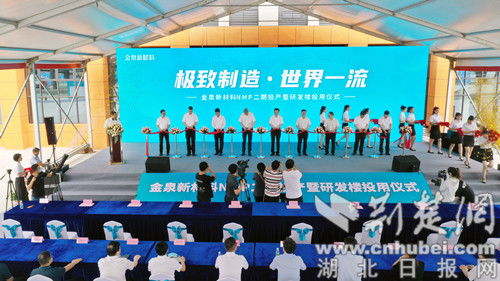 亿纬动力第十二工厂与金泉新材料NMP二期项目投产，新材料产业再添强劲引擎