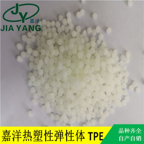 TPE原料批发 嘉洋新材料助力产业升级，领跑新“材”时代